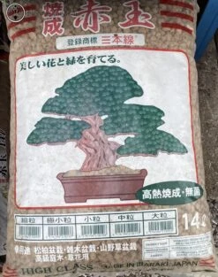 Akadama Bonsai Soil [14L] | Heat Treated | Larger Grade